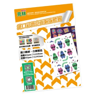 【CLEAN 克林】A4彩色雷射銅版標籤貼紙-4格直角 50張(電腦標籤貼紙 雷射標籤 高質感貼紙  亮面白色標籤)