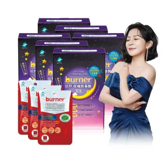 【船井burner倍熱】夜孅胺基酸EX 6盒