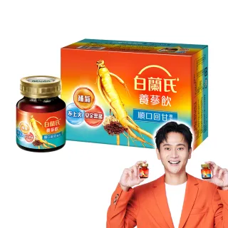 【白蘭氏】養蔘飲 順口回甘 60ml*6入*1盒 共6入 劉冠廷代言(順口回甘 植物性複方 補氣不上火)