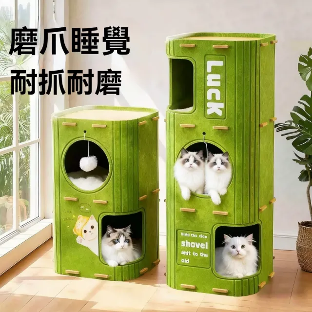 【佳美多】樹洞窩 貓爬架別墅一體 毛氈貓屋 貓窩(冬季保暖 耐抓 耐磨 四季通用 毛氈)