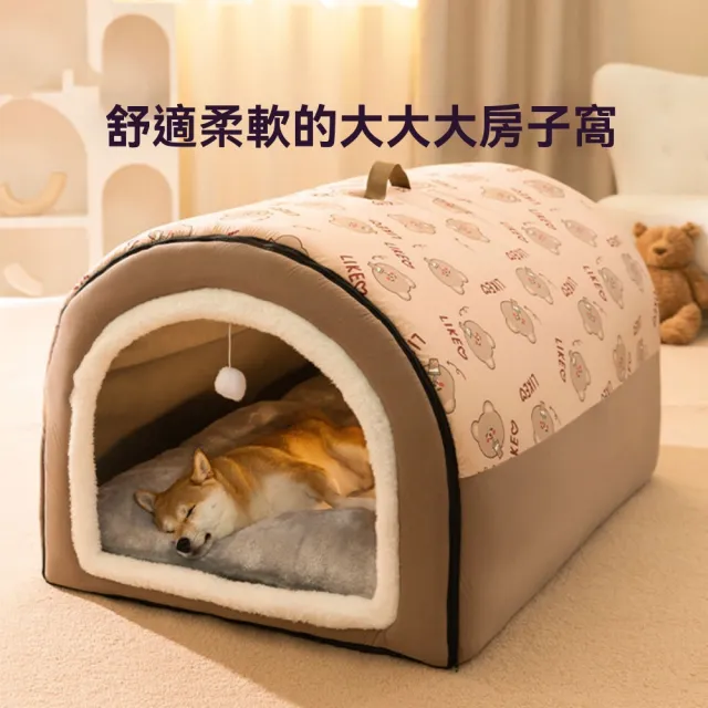 【佳美多】狗窩 冬季保暖狗屋 可拆卸洗狗床 四季大型犬狗房 貓窩寵物用品(帶毛毯 PP棉 海綿 絨布)