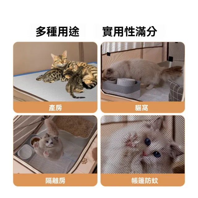 【佳美多】貓窩待產窩 封閉式帳篷 繁殖待產箱套裝 待產包 專用生產用品(牛津 透氣網 多功能)