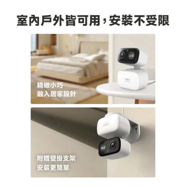 64G記憶卡組【TP-Link】2K 300萬畫素 WiFi無線旋轉網路攝影機/監視器 室內外 IP CAM(Tapo C216)