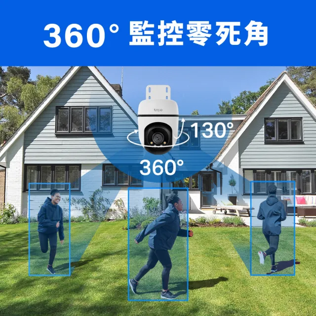 (兩入組)【TP-Link】Tapo C500 1080P 200萬畫素戶外旋轉無線網路攝影機/監視器 IP CAM(IP65防水/支援512G)
