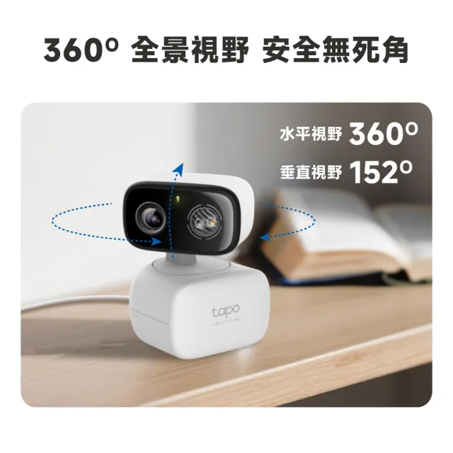 (256G記憶卡組)TP-Link 2K 300萬畫素 WiFi無線旋轉網路攝影機/監視器 室內外 IP CAM(Tapo C216)