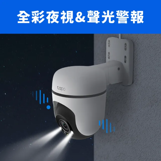 (128G記憶卡組)【TP-Link】Tapo C500 1080P 200萬畫素戶外旋轉無線網路攝影機IP CAM(IP65防水/支援512G)