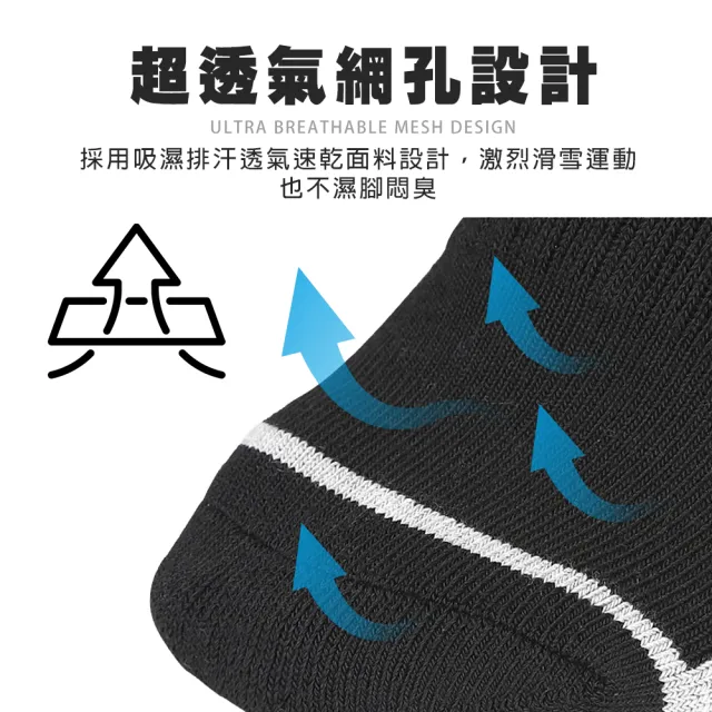 【TAS 極限運動】3入組 基礎款滑雪襪 兒童/成人用(滑雪襪 保暖襪 運動襪 足球襪 雪襪 吸濕排汗 滑雪 襪子)