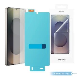 【Samsung 三星】原廠公司貨 Galaxy S25 Ultra 抗反光螢幕保護貼 US938 -內含2片保貼(盒裝)