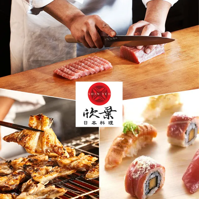 【欣葉日本料理】2025新券★平日下午餐吃到飽(道地日本料理x五星級buffet)