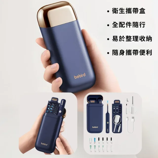 【BEBIRD】蜂鳥 3 EARCARE 智能可視掏耳棒-i35R