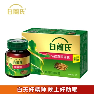 【白蘭氏】冬蟲夏草雞精 41ml*6入*1盒 共6入(調節生理時鐘 幫助入睡 天天元氣十足)