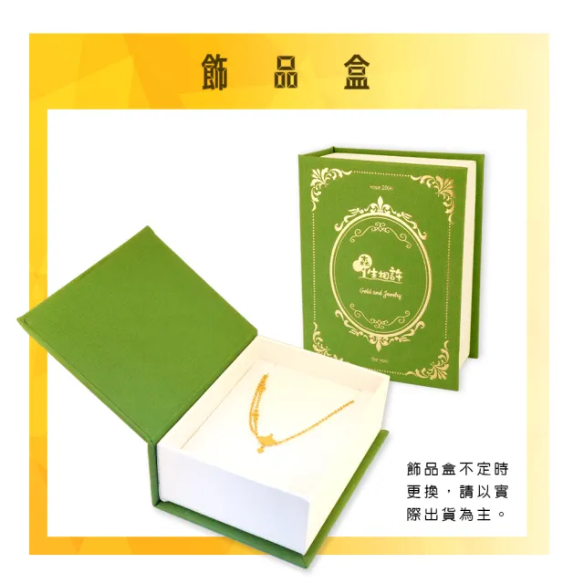 【金合城】純黃金皇冠手鍊 2B00057(金重約0.85錢)