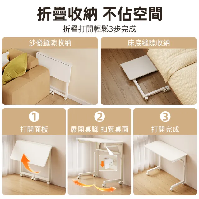 【慢慢家居】可調高-3秒摺SGS低甲醛可移動摺疊桌80x40cm(邊桌 書桌 電腦桌 升降桌)