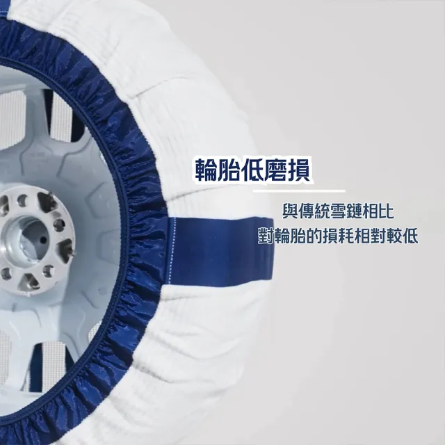 【Sparco】SPARCO 輪胎防滑雪襪  285R58/L SPT624 雪套 雪鏈 一組兩入(車麗屋)