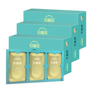 【白蘭氏】萃雞精-膠原蛋白菁萃42ml*30入*3盒(共90入 送禮首選 No.1最好喝滴雞精  膠原蛋白增量)