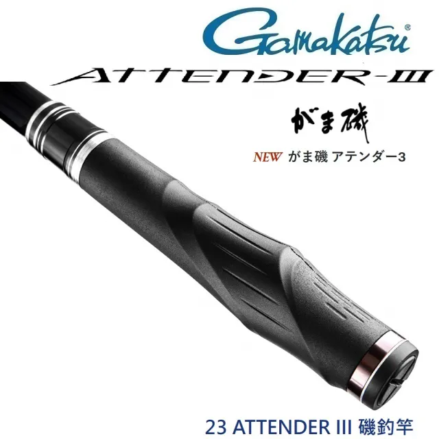GAMAKATSU】23 ATTENDER III 2.25-5.3 磯釣竿(公司貨) - momo購物網
