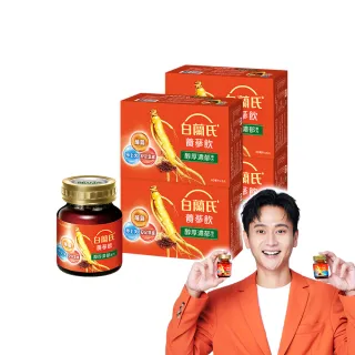 【白蘭氏】養蔘飲60ml*6入*4盒 共24入 劉冠廷代言(94%提振好精神 91%甘醇好喝肯定)
