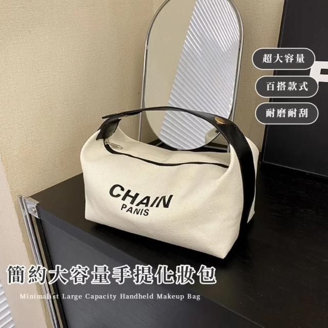手提化妝包