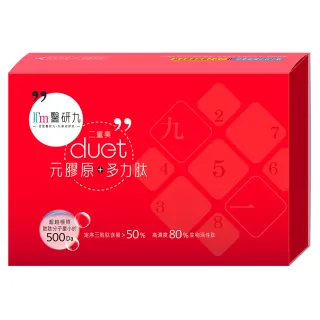 【I’m醫研九】duet二重奏 元膠原+多力肽 元氣青春快充組 x3盒