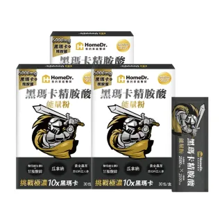 【Home Dr.】黑瑪卡精胺酸能量粉x3盒(30包/盒*3盒 共90包 瑪卡+精胺酸5000mg 額外添加瓜拿納 極致硬實力)