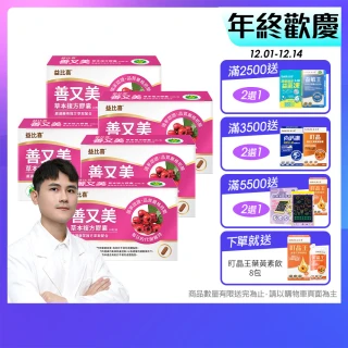 【EatBLISS 益比喜】健字號善又美草本複方膠囊5入組(30粒/盒 國家核准不易形成體脂肪)