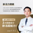 【EatBLISS 益比喜】好齡光白金蛋白禮盒30入(優蛋白幫助肌肉生長 保健禮盒)