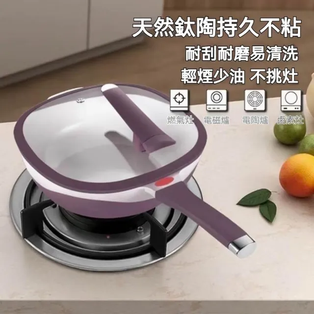 【諾必行】鈦陶瓷不粘鍋 廚房炒菜鍋 燃氣電磁爐通用(有鈦炒鍋 蒸煮平底鍋 不粘不糊)