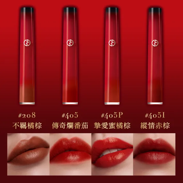 【ARMANI 亞曼尼】官方直營 奢華絲絨訂製唇萃 6.5ml 25周年限定版(唇彩/唇釉/GA)