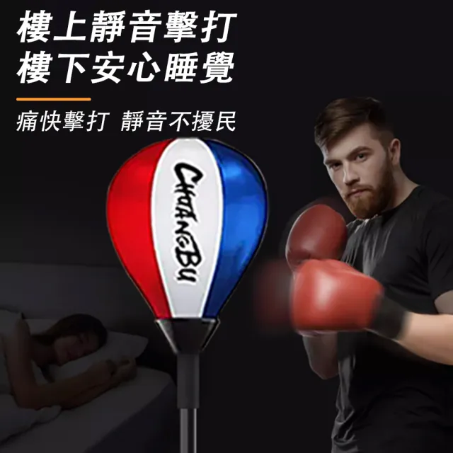 【佳美多】拳擊球 拳擊反應球 拳擊彈力球 速度球靶 家用立式沙包(訓練器材 不倒翁沙袋 拳力鍛煉 )