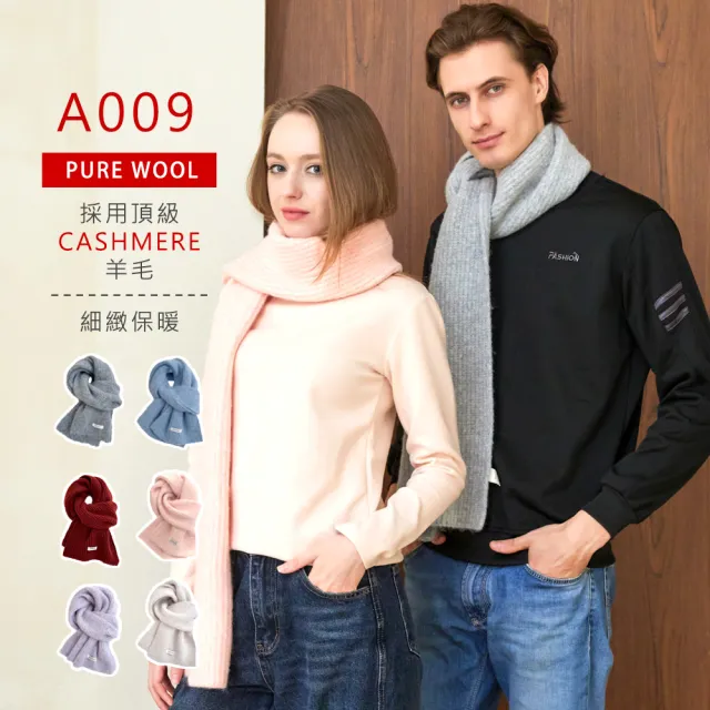 【KISSDIAMOND】經典喀什米爾加厚羊毛圍巾披肩(交換禮物/保暖/A001/A003/A009/A100多款選)