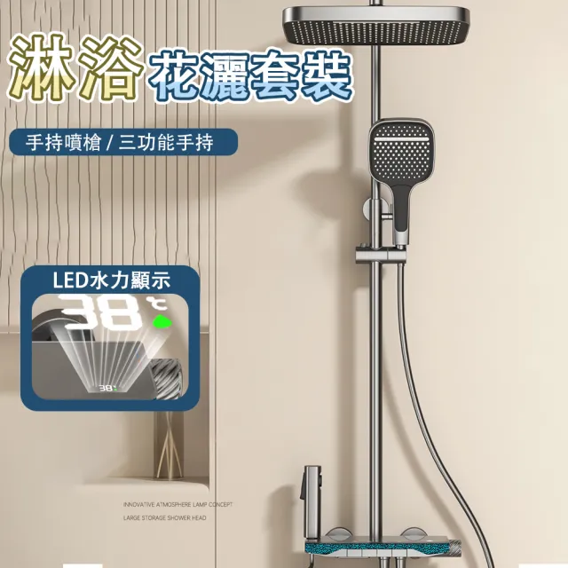 【RTAKO】全銅淋浴花灑套裝 淋浴噴頭 洗浴花灑組(增壓淋浴器 四擋按鍵花灑 淋浴頂噴 衛生間淋浴柱)