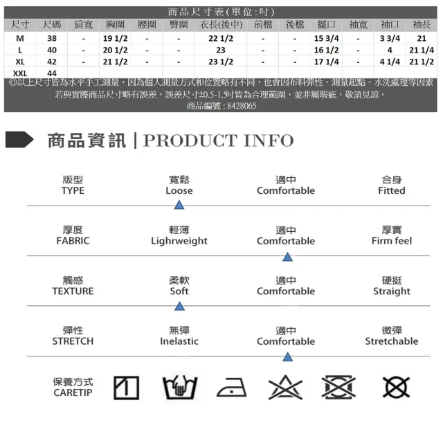 【Master Max】純棉立體印花七分袖針織上衣(8428065)