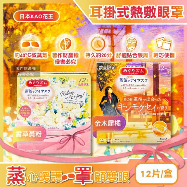 【2026】熱敷眼罩推薦｜10款高評價人氣品牌排行榜 | BALIMAN情報局