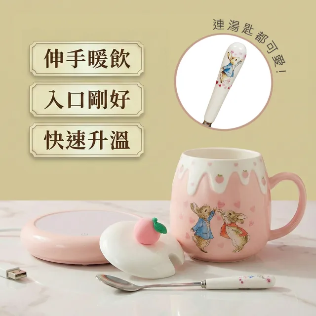 【PETER RABBIT 比得兔】智能恆溫馬克杯｜恆溫底座設計｜辦公／居家首選