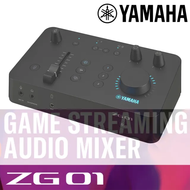 【Yamaha 山葉音樂】專為遊戲玩家和直播主設計的直覺式音訊控制介面 / 公司貨(ZG01)