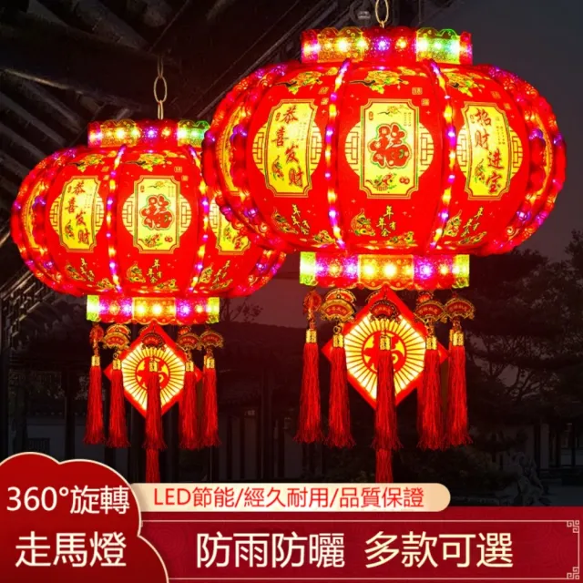 造物集市】55*65CM旋轉燈籠掛件七彩led走馬燈陽台大門口春節掛飾新年