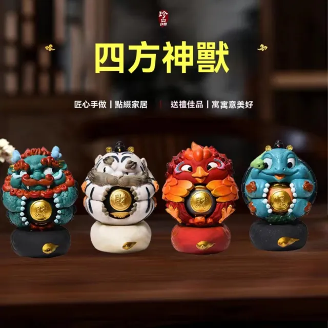 四大神獣 青龍 白虎 朱雀 玄武 筆架茶台 茶寵 辟邪 開運 風水 招財 置物 四大神獣 青龍 白虎 朱雀 玄武 筆架茶台 茶寵 辟邪 開運 風水 招財