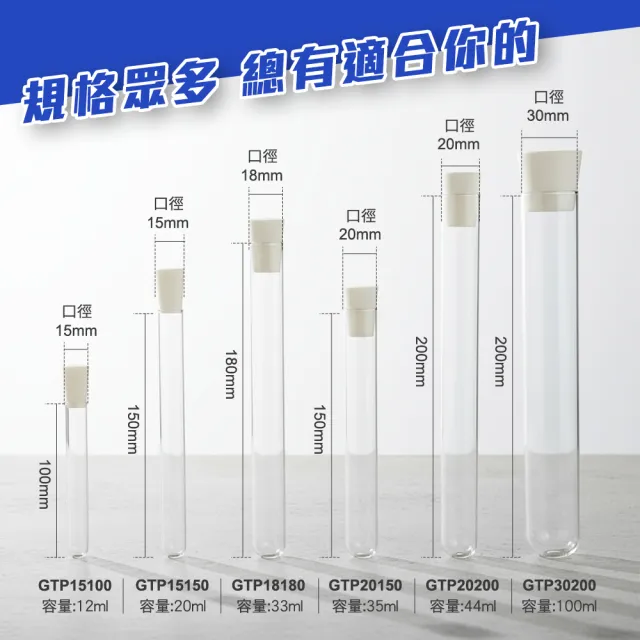【工具王】玻璃瓶罐 香水展示 水培瓶 試管展示架 礦石收藏展示櫃 試管酒 630-GTP20150(試管花瓶 擴香空瓶)