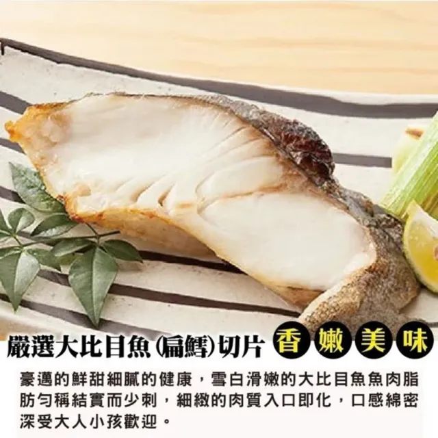 【三頓飯】野生鮮凍格陵蘭無洞扁鱈(9片_300g/片)