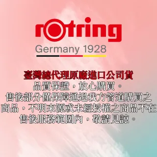【rOtring】德國紅環rOtring 600型 3IN1 多功能原子筆 黑色(rOtring 600)