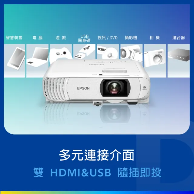 【EPSON】Full HD 住商兩用高亮彩投影機 4000流明(EH-TW840)