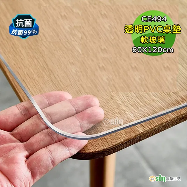 【Osun】60X120cm加厚2.0mm抗菌口含級無味軟玻璃PVC環保防水防油防滑圓角磨邊透明桌墊桌巾(CE494)