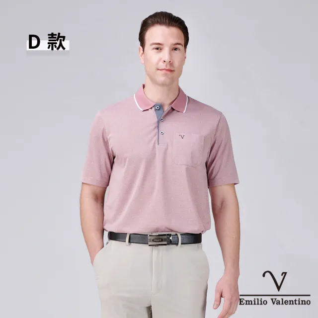 【Emilio Valentino 范倫鐵諾】男短袖POLO衫 透氣 涼爽 吸濕 抗皺 口袋 休閒 男士 男上衣 台灣製(多款選)