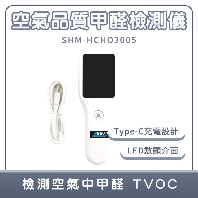 【精工家】氣體檢測儀 環境檢測 TVOC 甲醛測試儀 測甲醛 空氣檢測 130-HCHO3005 甲醛偵測(新屋檢測)