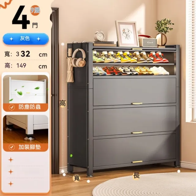 【TAMZU 潭祖】鋼製鞋櫃 落地多層防塵鞋架 玄關大容量鐵皮收納鞋櫃(3門7層 120*32*114.5)