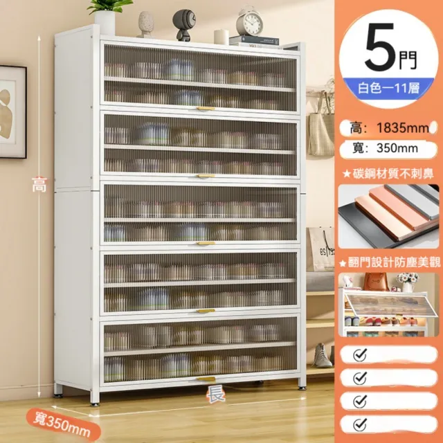 【銘利萊】鋼製鞋櫃 家用多層鞋櫃 大容量鞋架 室內入☆防塵收納櫃 玄關置物櫃(11層 60*35*184)