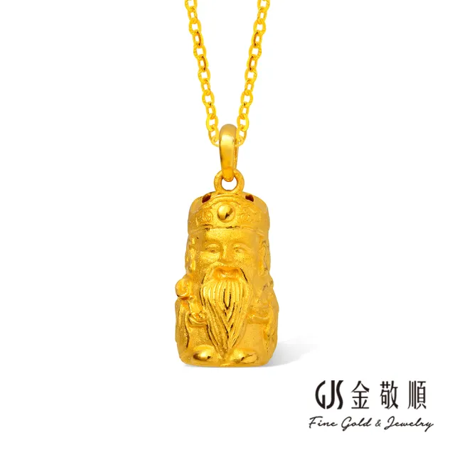 【GJS 金敬順】黃金墜子 土地公 福德正神 如意 元寶(金重:1.63錢/+-0.03錢)