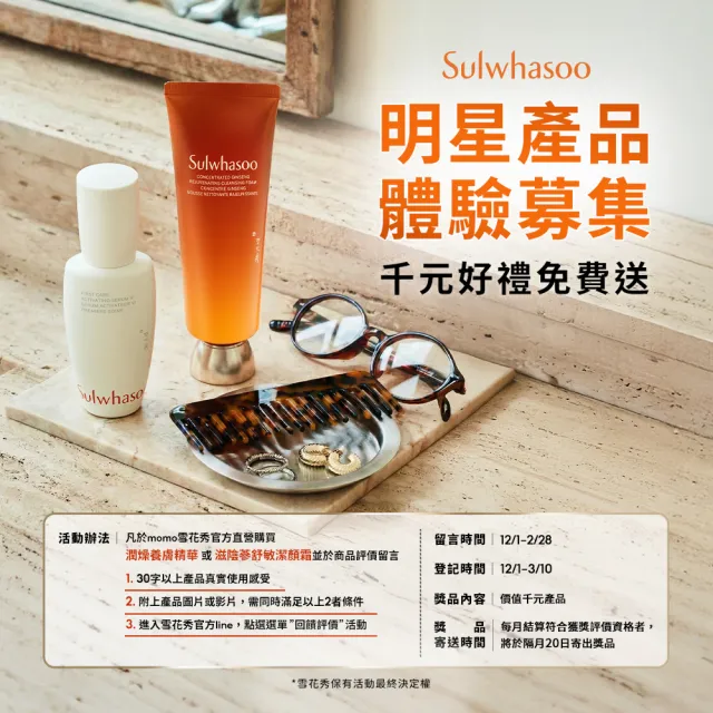 雪花秀】官方直營潤燥養膚精華90ml(Sulwhasoo 前導精華液) - momo購物