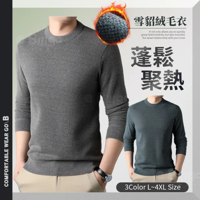 【Billgo】雪貂绒刷毛圓領毛衣-3色 L-4XL｜保暖蓬鬆刷毛 舒適親膚冬季必備 比爾購服飾