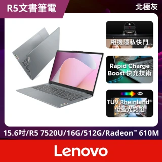 【Lenovo】15.6吋R5輕薄筆電(IdeaPad Slim 3/82XQ00XRTW/R5-7520U/16G/512G/W11/灰)